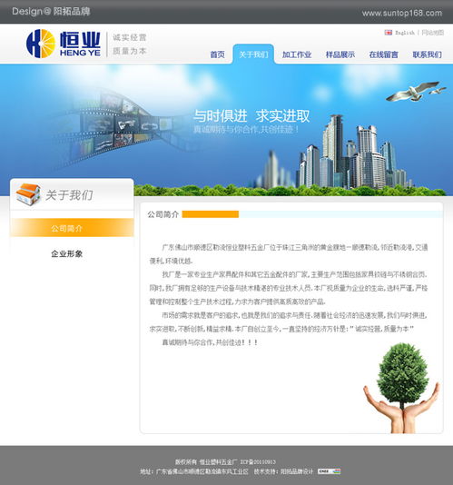 恒业五金 从企业形象策划到官网设计的专业呈现——阳拓设计作品赏析