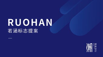 诺涵品牌形象设计 企业形象策划的策略与实践