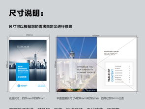 高端大气蓝色系企业形象画册设计全攻略 从AI模板到策划执行